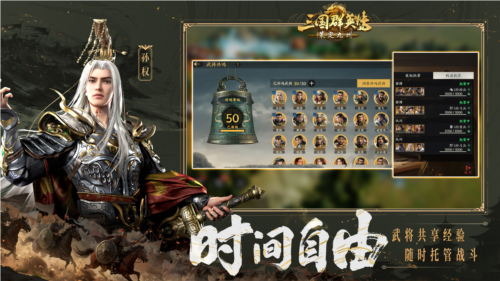 不做牛马自由开打《三国群英传策定九州》问鼎测试今日开启