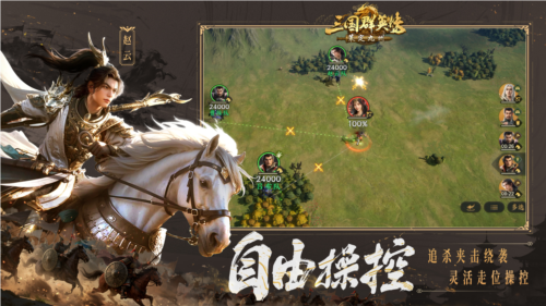 不做牛马自由开打《三国群英传策定九州》问鼎测试今日开启