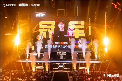 电竞与城市文化双向赋能 弈士齐聚成都掀打卡热潮