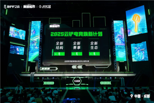 电竞与城市文化双向赋能 弈士齐聚成都掀打卡热潮