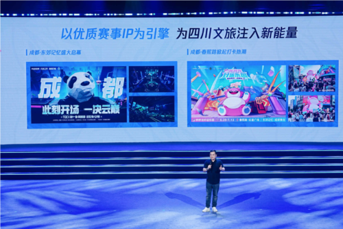 电竞与城市文化双向赋能 弈士齐聚成都掀打卡热潮