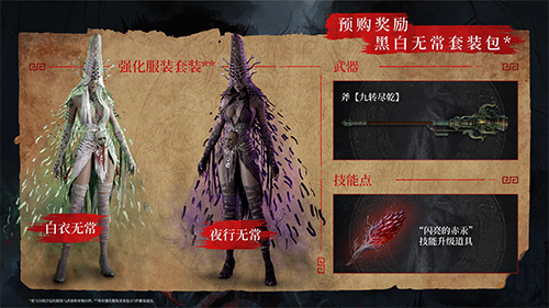 bilibili游戏与505Games联合发行国产类魂佳作《明末渊虚之羽》