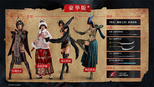 bilibili游戏与505Games联合发行国产类魂佳作《明末渊虚之羽》
