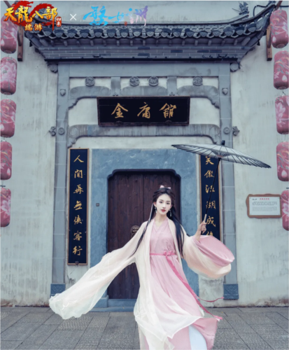 先锋服预下载《天龙八部归来》无人机庆公测将亮相金庸故居