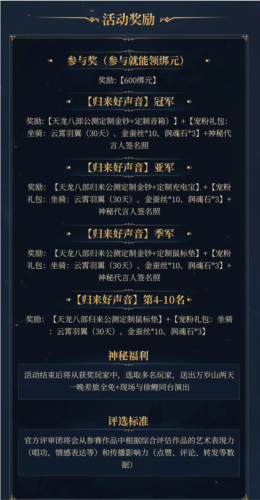 公测倒计时9天《天龙八部归来》人人加送600绑元先锋码