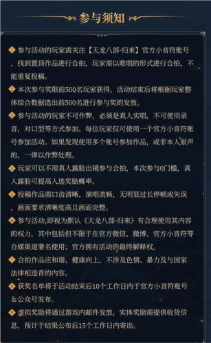 公测倒计时9天《天龙八部归来》人人加送600绑元先锋码