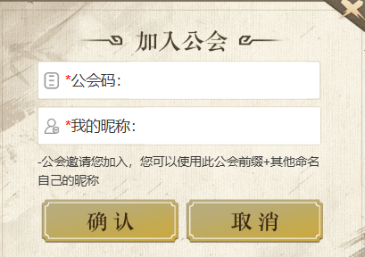 公测倒计时7天《天龙八部归来》公会争霸瓜分近700万元宝