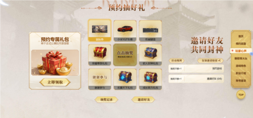 《封神榜2》封神旧梦拾忆测7月24日震撼开启