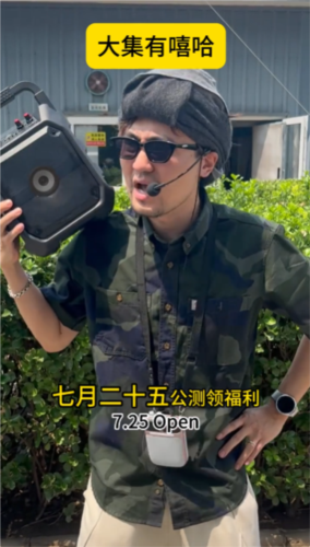 顶流主播大司马茄子联合代言《天龙八部归来》各种乔峰精彩整活