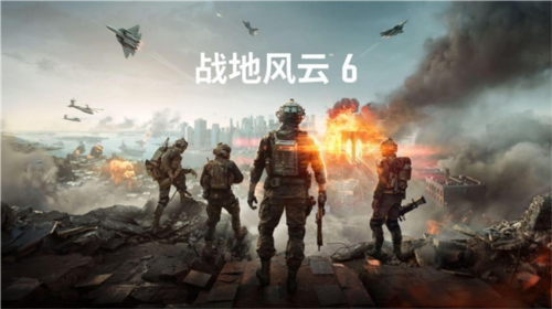 全球首发《战地风云™6》首支预告片 揭示传奇系列的未来新纪元