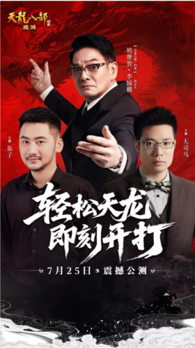 《天龙八部归来》今日中午12点震撼公测