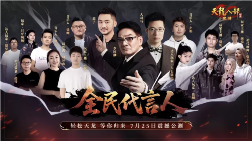 《天龙八部归来》今日中午12点震撼公测