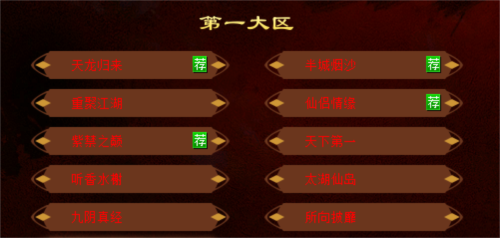 全区爆满《天龙八部归来》新服断桥残雪 今晚7点正式开服